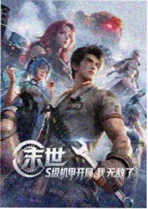 彗星来的那一夜在线观看完整版 开场聚餐场景